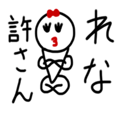 My name is Rena. sticker #15154236