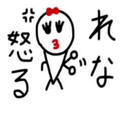 My name is Rena. sticker #15154237