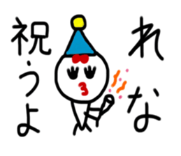 My name is Rena. sticker #15154243