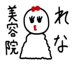 My name is Rena. sticker #15154248