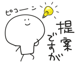 Sokosoko tukaeru yatu. 2 sticker #15154352