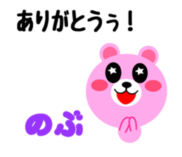 Daily life of a cute nobu sticker #15154629