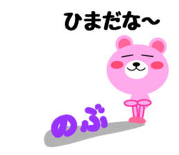 Daily life of a cute nobu sticker #15154630