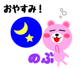 Daily life of a cute nobu sticker #15154632