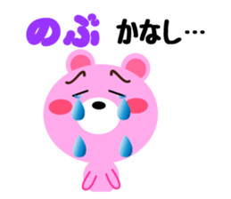 Daily life of a cute nobu sticker #15154633