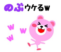 Daily life of a cute nobu sticker #15154634