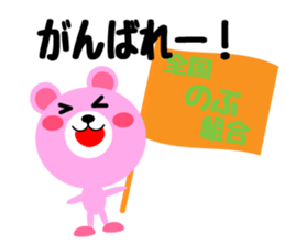 Daily life of a cute nobu sticker #15154643