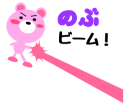 Daily life of a cute nobu sticker #15154644