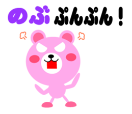 Daily life of a cute nobu sticker #15154647