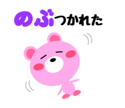 Daily life of a cute nobu sticker #15154648