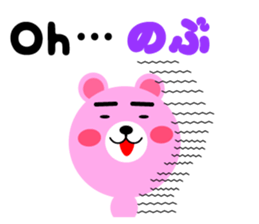 Daily life of a cute nobu sticker #15154651