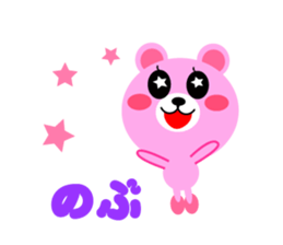 Daily life of a cute nobu sticker #15154653