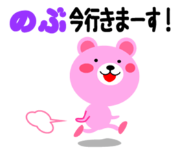 Daily life of a cute nobu sticker #15154654