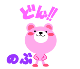 Daily life of a cute nobu sticker #15154655