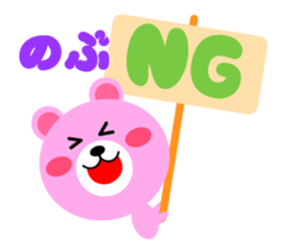 Daily life of a cute nobu sticker #15154656