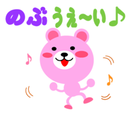 Daily life of a cute nobu sticker #15154660