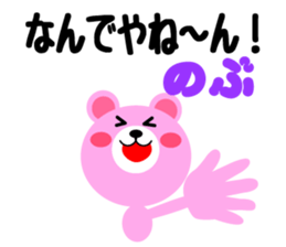 Daily life of a cute nobu sticker #15154662