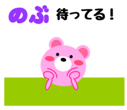 Daily life of a cute nobu sticker #15154665