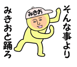 stickers for MIKIO sticker #15155317