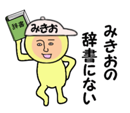 stickers for MIKIO sticker #15155321
