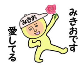 stickers for MIKIO sticker #15155327