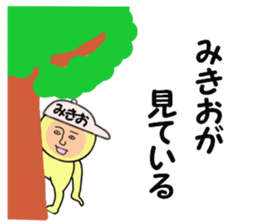 stickers for MIKIO sticker #15155332