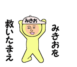 stickers for MIKIO sticker #15155333