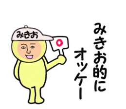 stickers for MIKIO sticker #15155344