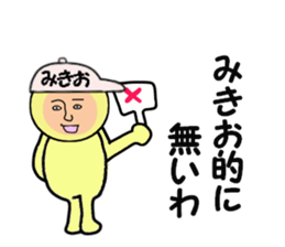 stickers for MIKIO sticker #15155345