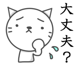 Great variety stickers of Nyanta sticker #15155374