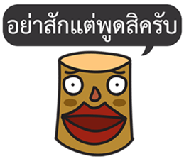 Tree Stump Talk sticker #15155645