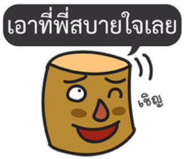 Tree Stump Talk sticker #15155653