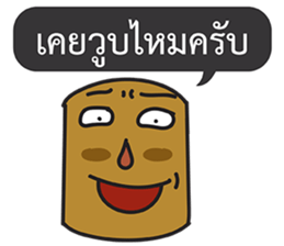 Tree Stump Talk sticker #15155663