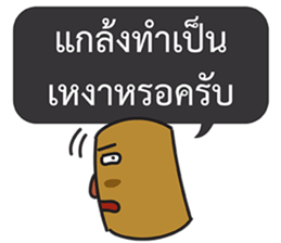 Tree Stump Talk sticker #15155666