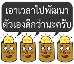 Tree Stump Talk sticker #15155672