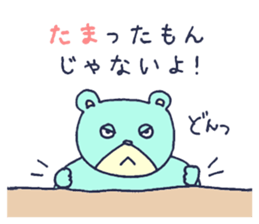Everyday, TAMAKUMA-kun sticker #15156274