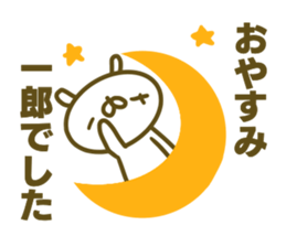 Sticker for Itirou sticker #15156319