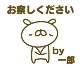 Sticker for Itirou sticker #15156328