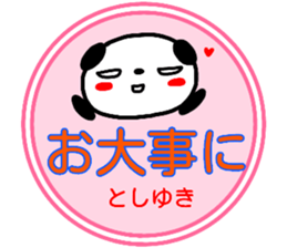 namae from sticker toshiyuki sticker #15156572