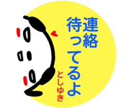 namae from sticker toshiyuki sticker #15156575