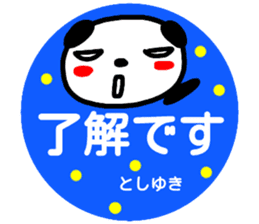 namae from sticker toshiyuki sticker #15156576