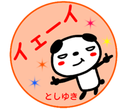 namae from sticker toshiyuki sticker #15156577