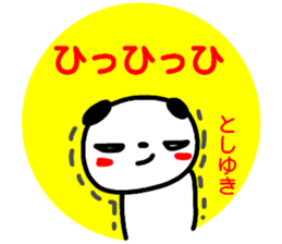 namae from sticker toshiyuki sticker #15156578