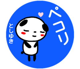 namae from sticker toshiyuki sticker #15156579