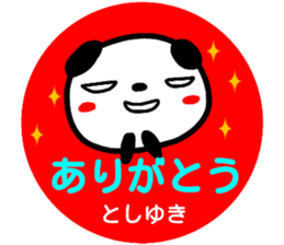 namae from sticker toshiyuki sticker #15156580