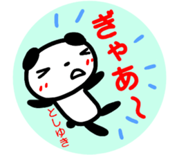 namae from sticker toshiyuki sticker #15156581