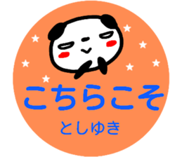 namae from sticker toshiyuki sticker #15156583