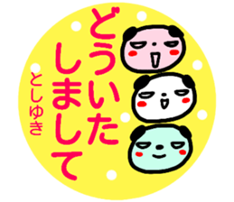 namae from sticker toshiyuki sticker #15156584