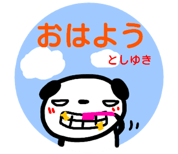 namae from sticker toshiyuki sticker #15156585