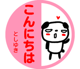 namae from sticker toshiyuki sticker #15156586